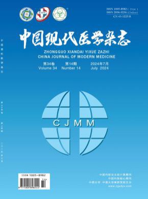中国现代医学期刊